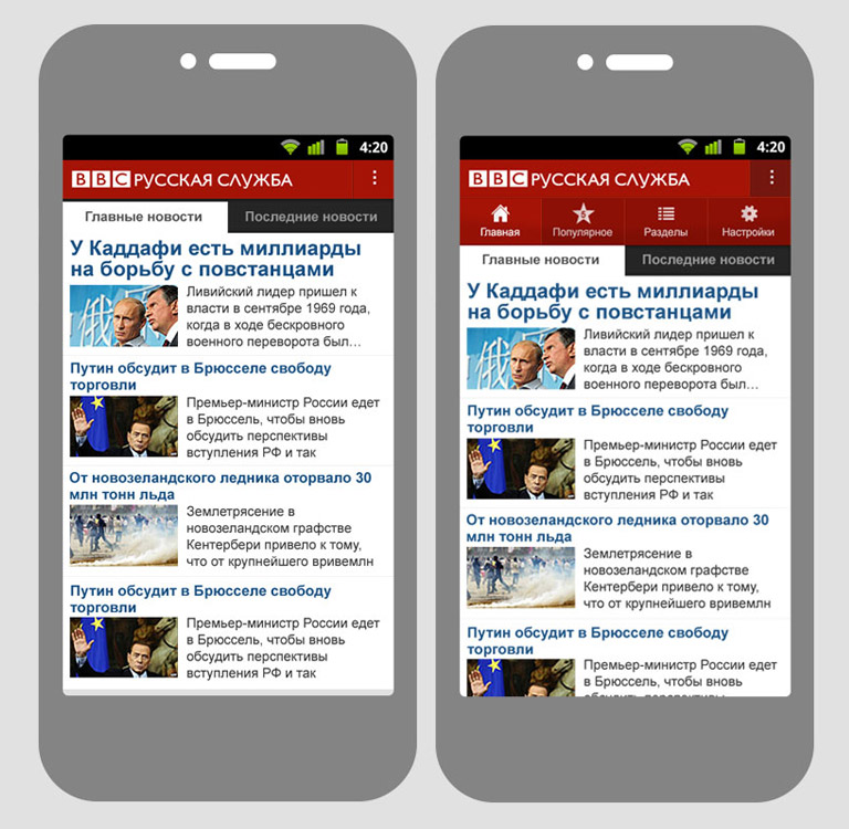 BBC Android News App